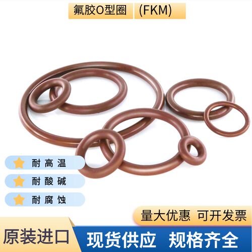 日本进口氟胶O型圈线径2.4MM耐高温 耐油 耐磨 耐腐蚀KFM75密封圈