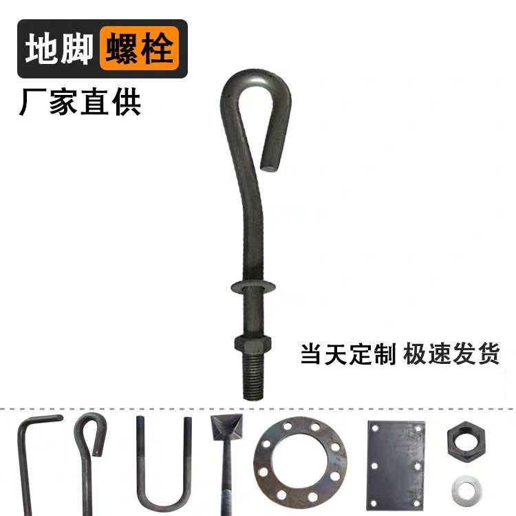 地脚螺栓热镀锌地脚螺丝高强度地螺双头地基预埋螺丝M16M20M24M30