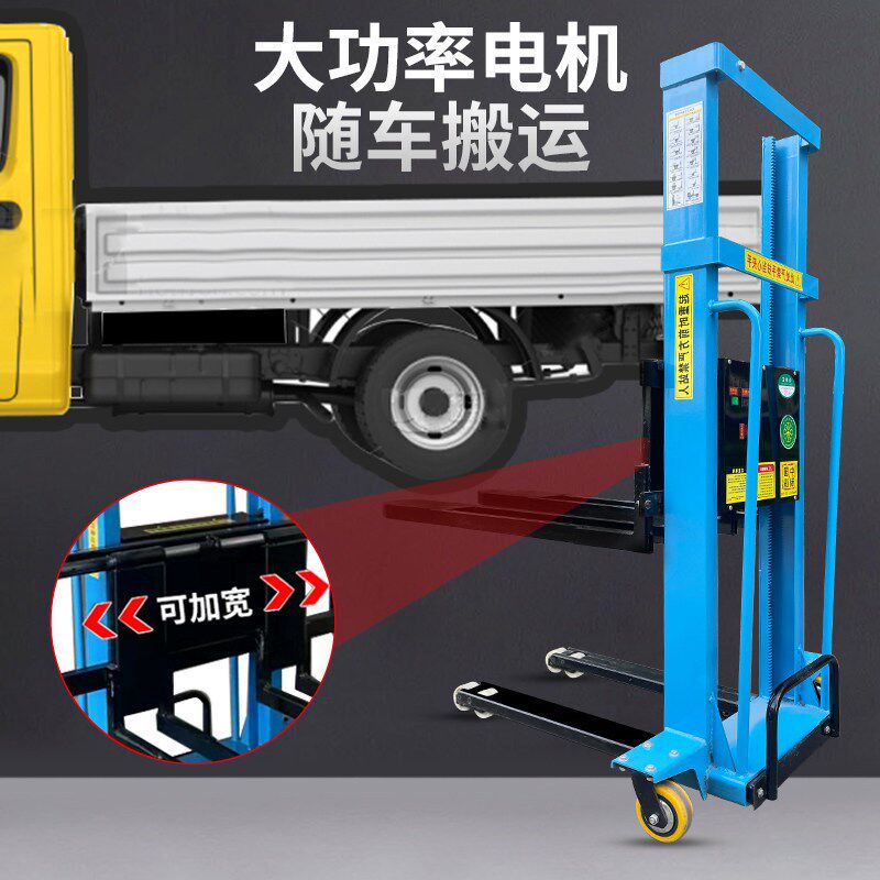 电动随车叉车便携式全自动上下货神器遥控堆高车1吨登高搬运车