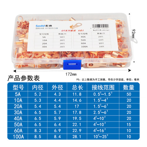 国标A级OT电瓶线耳电线压接头5A到1000A接线端子10平方开口铜鼻子