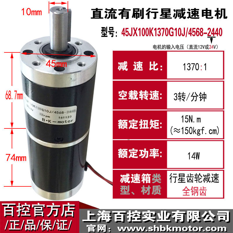 45mm直流行星减速电机12V24V低速大扭力正反转调速钢管微型小马达
