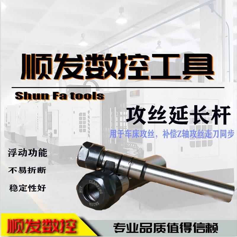 伸缩式ER直柄攻牙刀杆 ER11/ER16/ER20/ER25浮动攻丝刀柄 车床用*