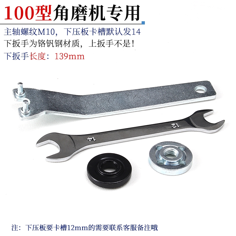 角磨机压板磨光机抛光机扳手夹板改装不锈钢六角螺母配件工具通用