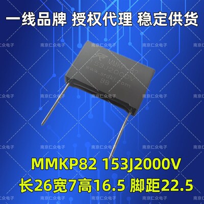 MMKP82 124J 2000V 新能源高频脉冲安规校正谐振薄膜超音波电容