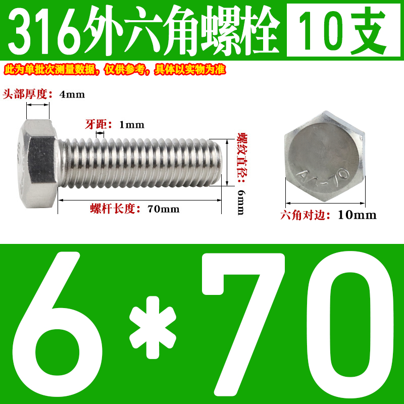 【M4-M20】316L不锈钢外六角螺栓螺丝加长螺杆 M5M10M12M14M16M18