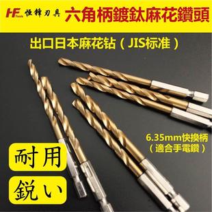 六角柄麻花钻头镀钛13PC风批组套高速钢电动螺丝刀麻花钻头