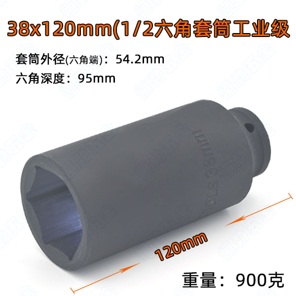 1/2小风炮加长套筒头子汽修机修电动扳手大飞气动加厚工业级工具