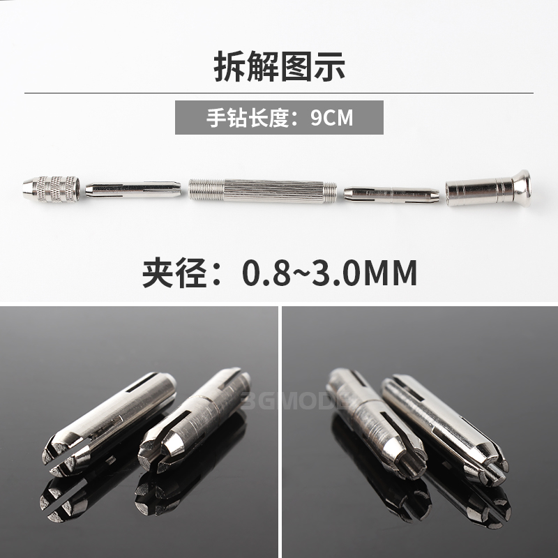 3G模型 高达 手办 GK 模型专用精密大手钻附钻头套装0.8MM-3.0MM