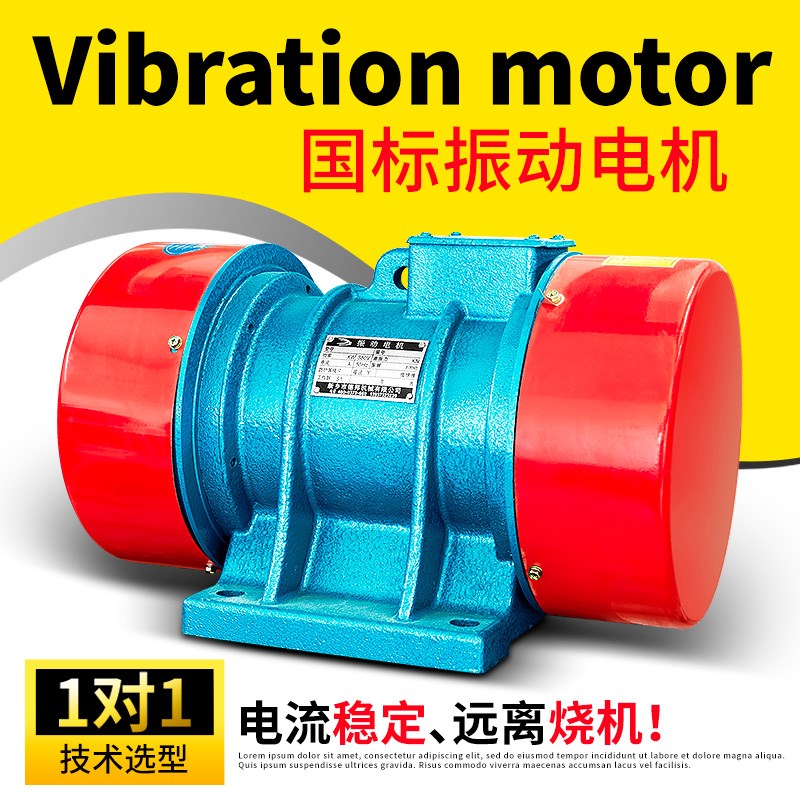 YZS/U振动电机k380V震动平台直线脱水筛三相异步马达ZFB仓壁振打