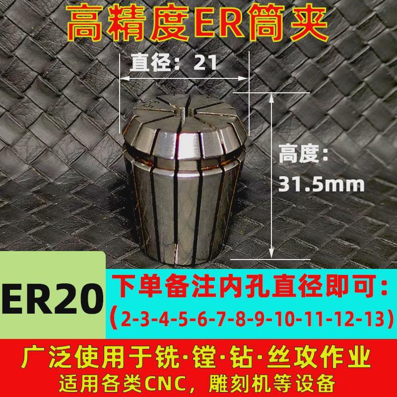 ER弹性筒夹弹性雕刻机夹具ER11/16/20/25/32/40高精cnc加工ER夹头