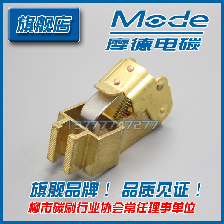 Z4铜架 南洋直流电机 D374N 12*25 12.5*25  20*25 16*25碳刷架