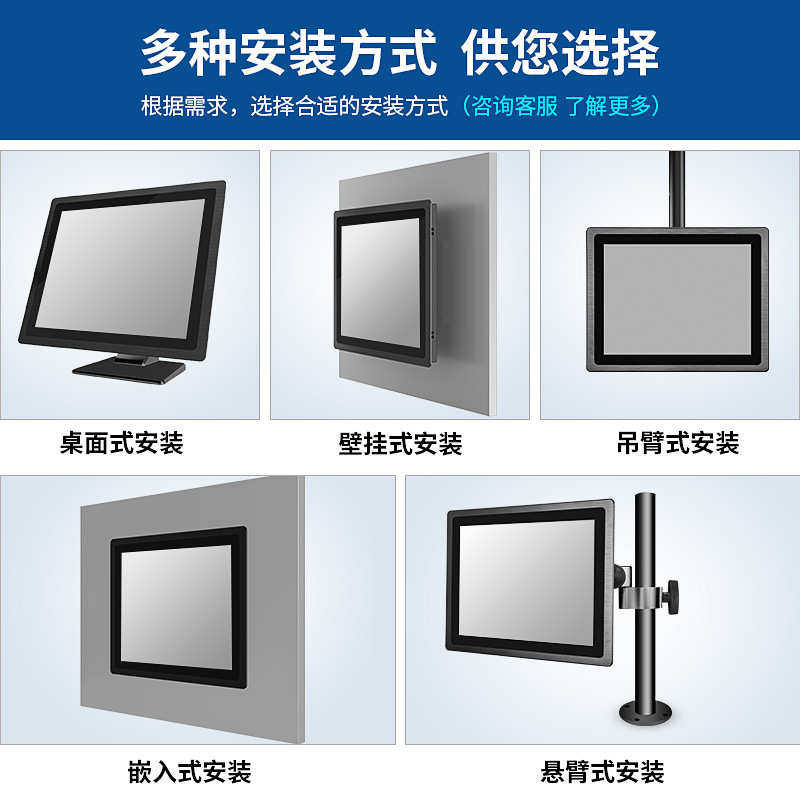 10-21.5寸工业一体机全封闭触摸显示屏工U控工业平板电脑
