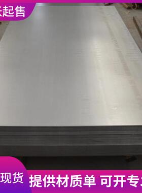 酸洗板QSTE700TM B510L B550L B750L板料 板材 钢板 卷料钢卷带