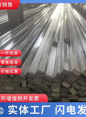 18x25扁铁60x40方钢 方钢条22x20 12x12方钢80x50x100钢扁钢25x45