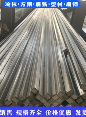 四方铁23x23*25*25x20*20 26x26*30x30*35*35x40x40四方钢对边
