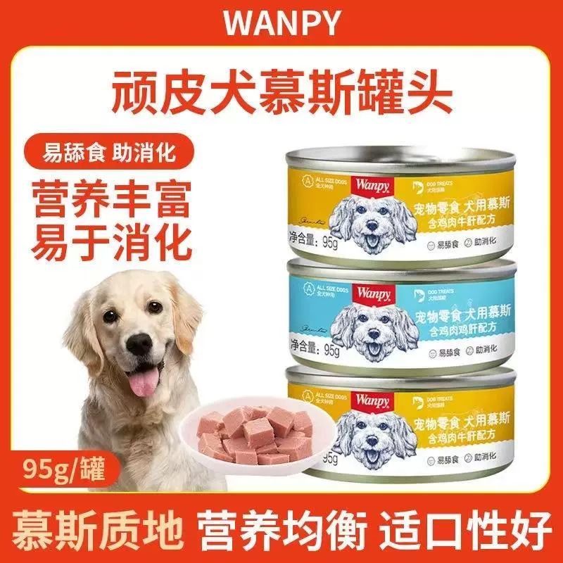 顽皮狗罐头拌狗粮营养幼成犬牛肉慕斯95g宠物湿粮狗狗零食小型犬