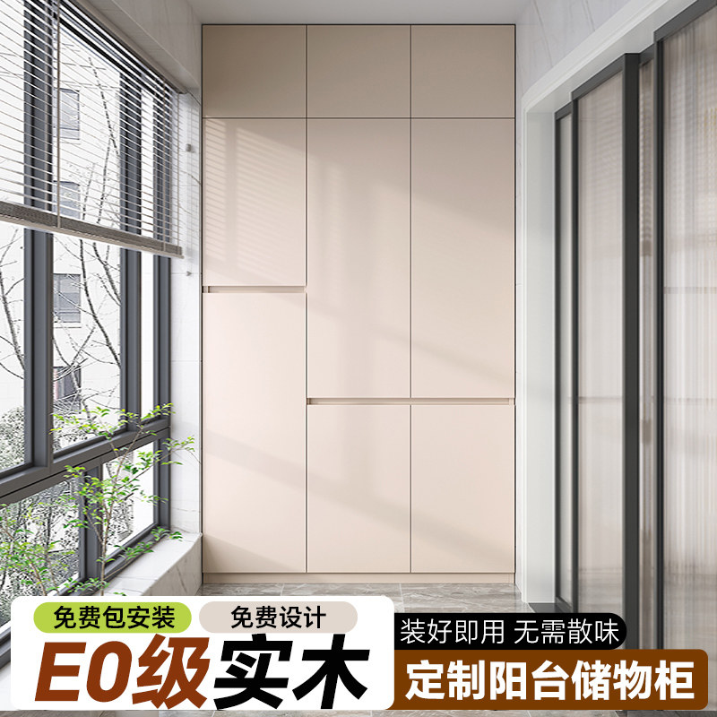 实木阳台储物柜防水防晒收纳置物柜飘窗家用阳台上的杂物柜鞋柜子
