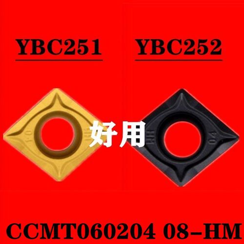 小菱形数控刀片 CCMT060204 060208 09T304 09T308-HM YBC251 252