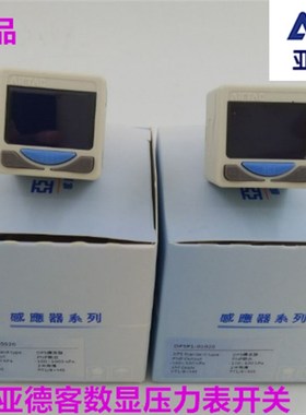 原装亚德客电子式数位显示气压力开关 DPSN1-10020 DPSP1B-01020