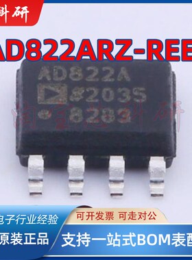 AD822ARZ AD822AR 单电源轨到轨FET输入运算放大器 SOP-8全新原装