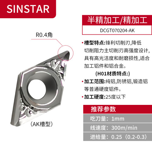 数控刀片铝用车刀片55度菱形DCGT070204/11T302车床外圆内孔刀头
