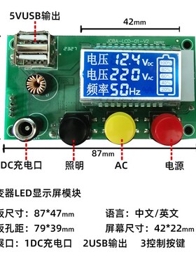 300W12v转220v50Hz可调逆变器电路板DC-AC升压板修正波JCBA-WX308