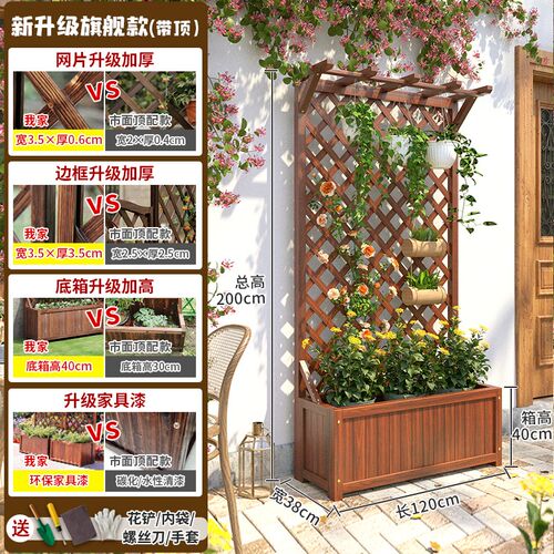防腐木花架爬藤支架阳台庭院户外蔷薇月季爬藤架花箱围栏隔断网格