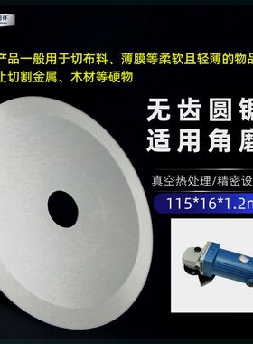 分切机圆刀片150mm平圆刀片圆形刀片可定做无齿圆锯片合金钢圆刀