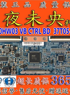 全新原装LT42630FX 46729F逻辑板 T370HW03 VB CTRL BD 37T05-C06