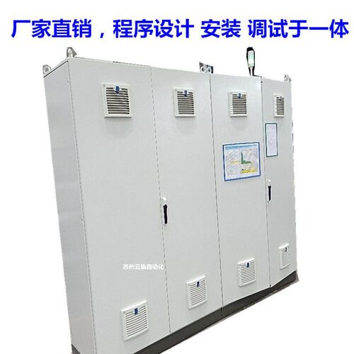 昆山低压成套配电柜变频控制柜变频控制柜水泵控制柜