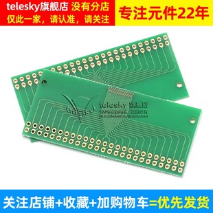 双排 50pin间距0.4mm对接 LCM 转接板 1个 PCB 通用板 测试板