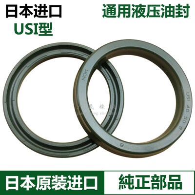 原装nok日本usi118 125 132 136 145*132 140 145 150 160*8.5 9