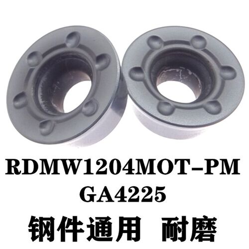 数控铣刀片RPMW1204MO RPMT1204MO HS5130 DP5320 R6铣刀片圆刀粒