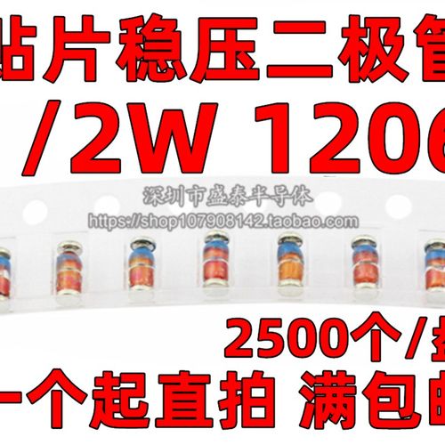 ZMM2V7 1206 1/2W贴片稳压二极管 2.7V 圆柱型0.5W 2500/盘=65元