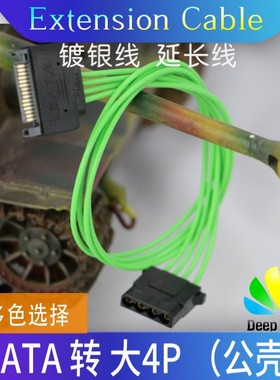 SATA 转大4P SAsTA串口电源转并口IDE转接线 电子连接线