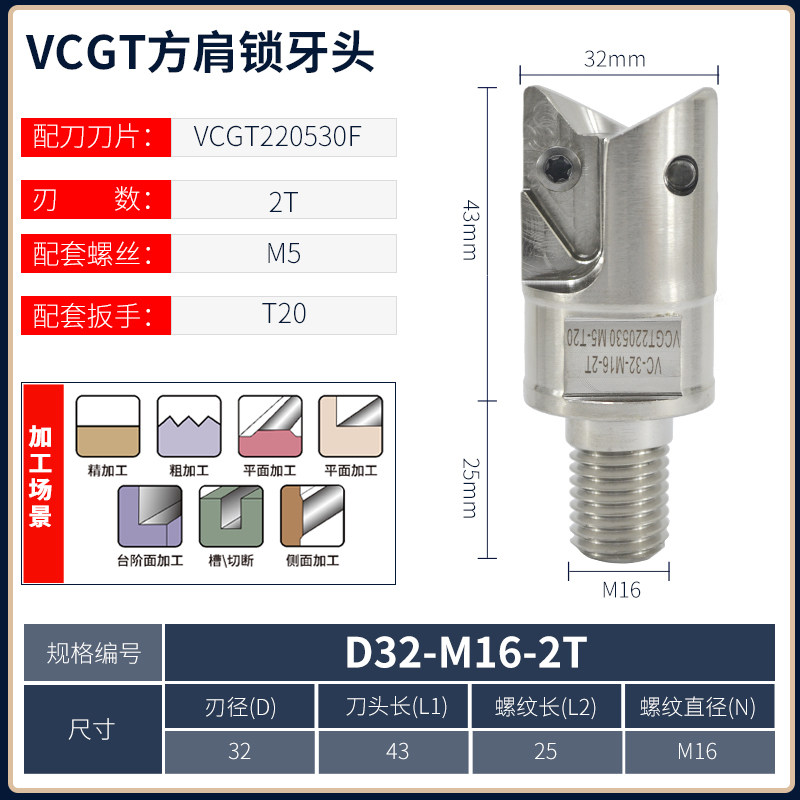 VCGT锁牙头重切削快进给铣刀杆R3圆鼻铣刀盘铝合金专用VCGT220530,个性定制/设计服务/DIY,明信片定制,淘宝优惠券,粉丝福利购,淘宝优惠卷