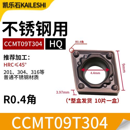 菱形数控刀片钢件镗孔刀片ccmt09t304不锈钢内孔刀片CCMT060204