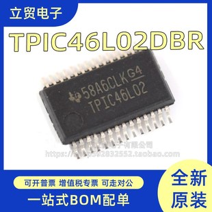 栅极驱动器芯片 贴片SSOP28 TPIC46L02DBR 丝印TPIC46L02