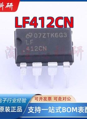 LF412CN LF412CN/NOPB LF412ACN 运算放大器 封装DIP8 全新原装