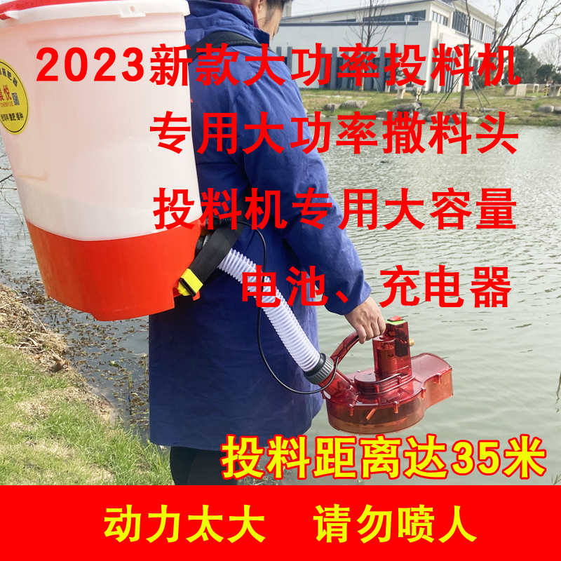 小龙虾撒料机电动投料机喂食机鱼虾蟹H鳝投饵大动力施肥播种神器