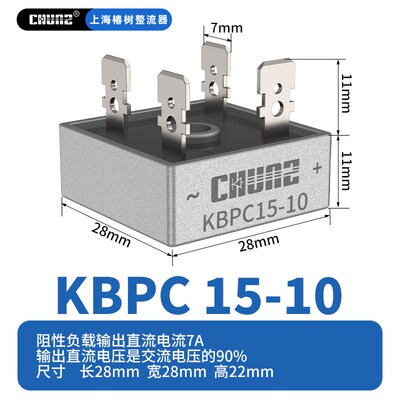 KBPC3510变压器整流桥充电器50A1000V单相桥式整流器方形四脚桥堆