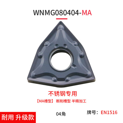 BOEN桃形数控刀片WNMG080404 080408 BM OM MA MS MQ不锈钢钛合金