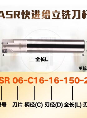 ASR06铣刀杆数控立铣刀杆EXNR2快进给立铣刀杆EPNW0603开粗铣刀片
