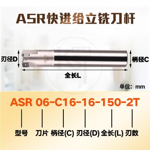 ASR06铣刀杆数控立铣刀杆EXNR2快进给立铣刀杆EPNW0603开粗铣刀片