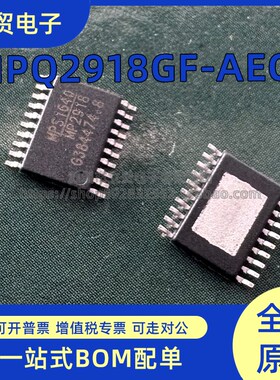 MPQ2918GF-AEC1-Z 全新原装 REG AUTO GRADE 4-40V INPUT电源芯片