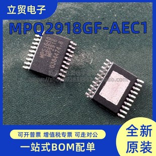 全新原装 REG 40V AEC1 INPUT电源芯片 GRADE MPQ2918GF AUTO