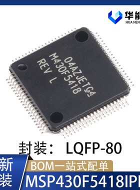 全新原装 MSP430F5418IPNR 封装LQFP80 16位微控制器