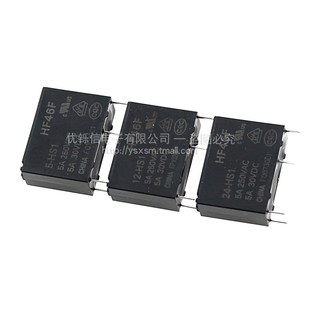 一组常开 024 12V 24V 012 HS1T 继电器 HF46F 4脚 005