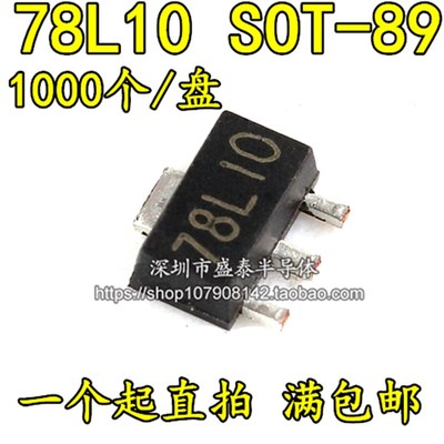 全新 CJ78L05 78L06 78L08 78L09 78L10 78L12 78L15 贴片SOT89
