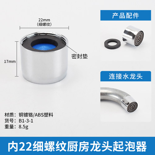 家用龙头起泡器卫生间面盆过滤网水嘴厨房菜盆防溅出水节水发泡器
